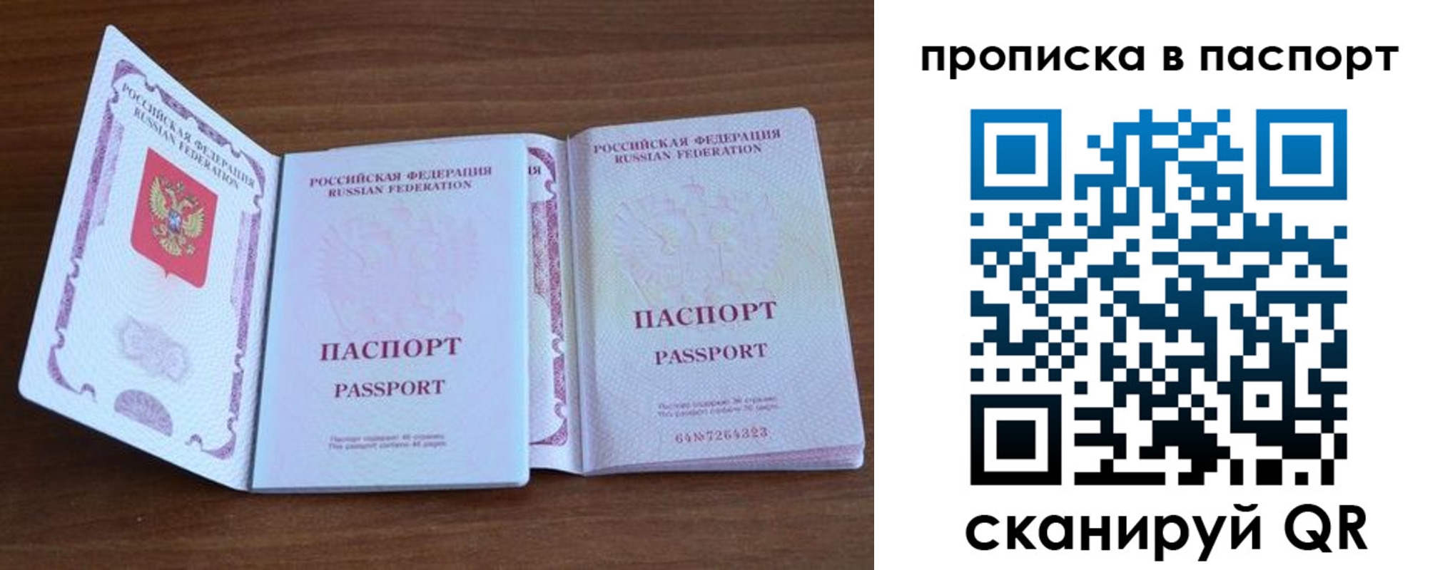 временная регистрация поиск в Торопеце