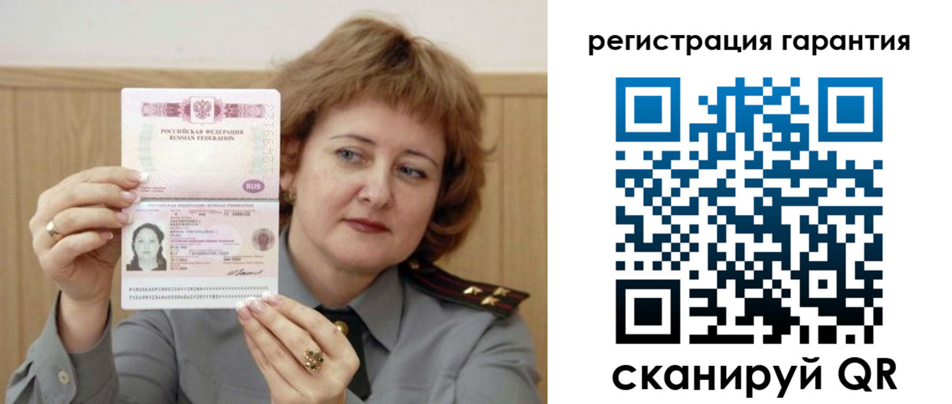 прописка для военкомата в Торопеце