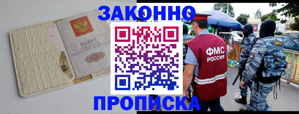 регистрация в Торопеце