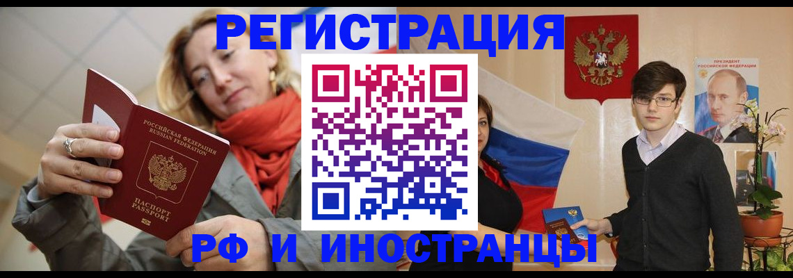 прописка ребенка в Торопеце