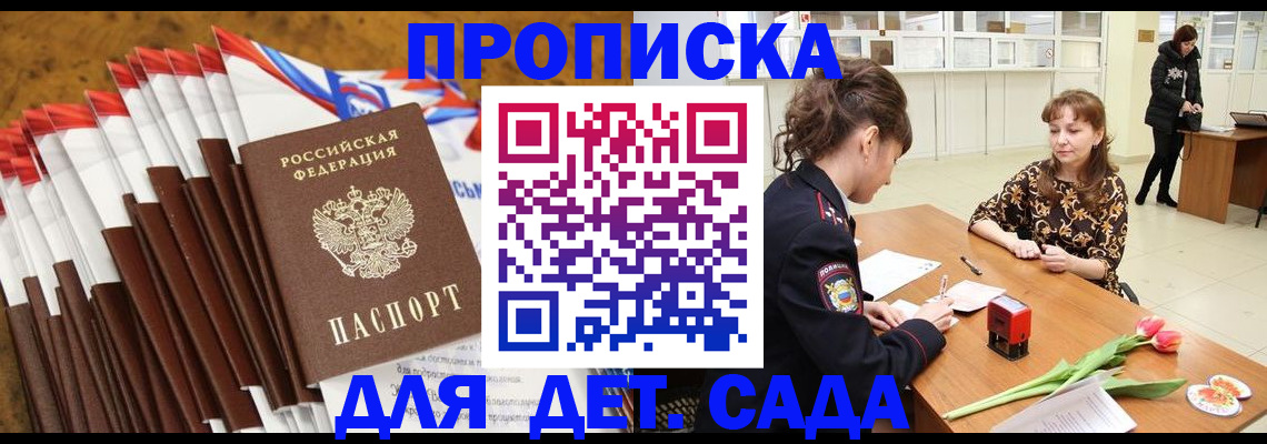 временная регистрация недорого в Торопеце