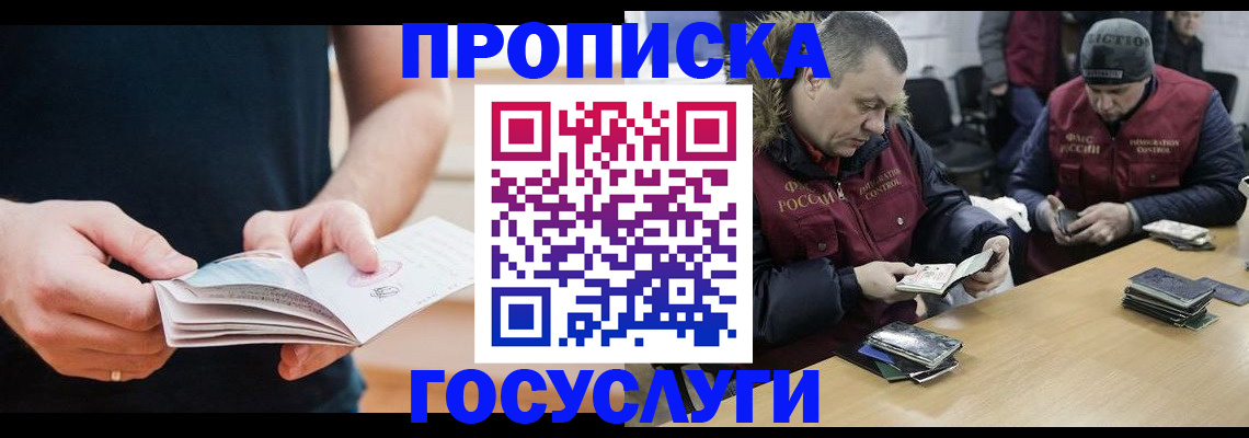 временная регистрация госуслуги в Торопеце