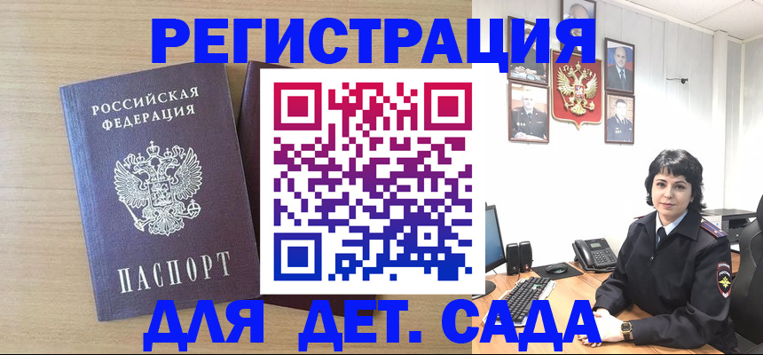 временная регистрация недорого в Торопеце