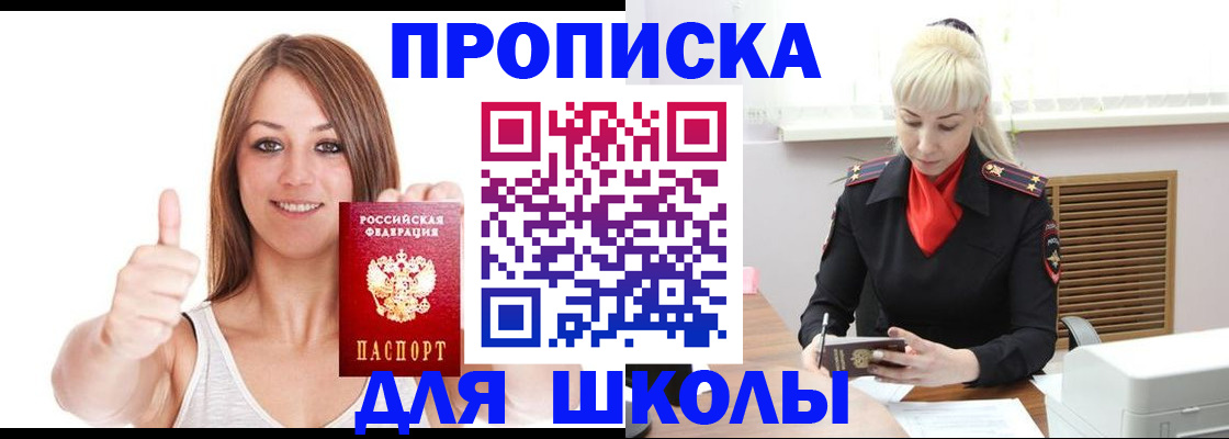 временная регистрация в Торопеце