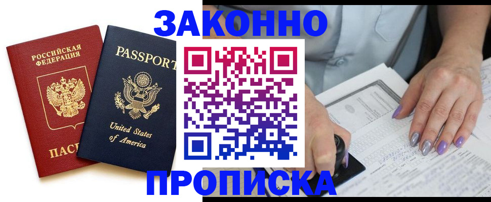 временная регистрация в квартире в Торопеце