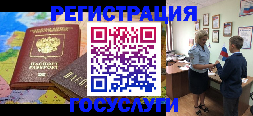 прописка законно в Торопеце