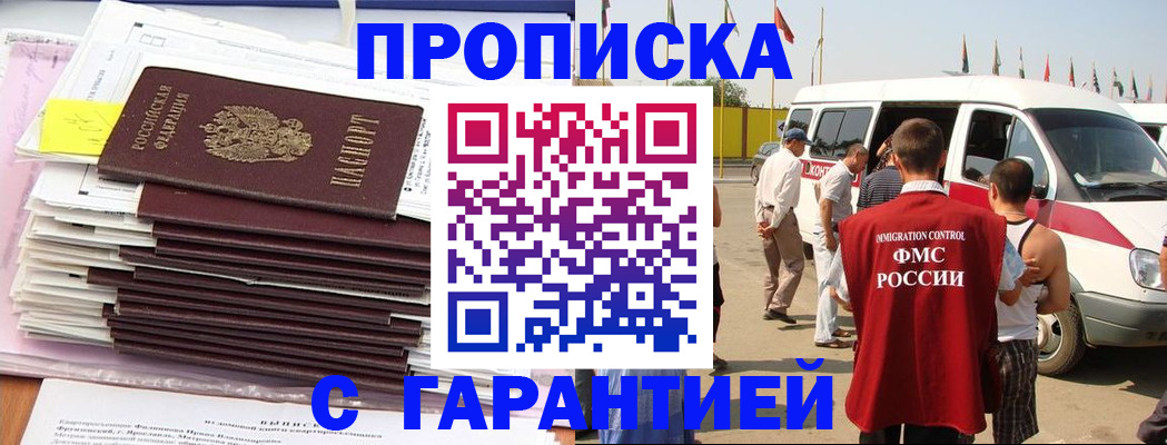 миграционный учет в Торопеце