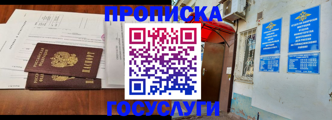 прописка в квартире в Торопеце